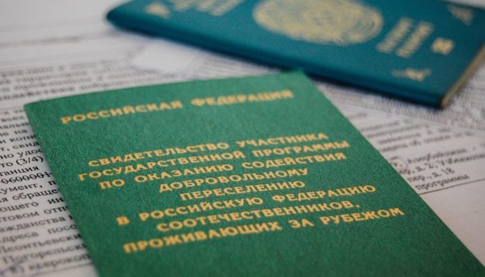 Чтобы стать участником федеральной программы переселения соотечественников из стран СНГ в Российскую Федерацию, необходимо собрать пакет документов