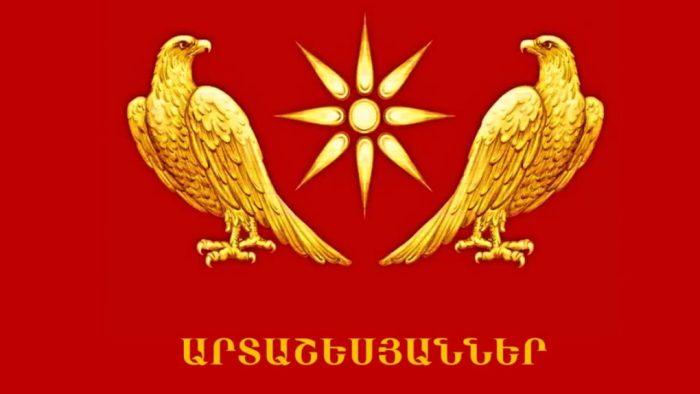 Древний армянский флаг
